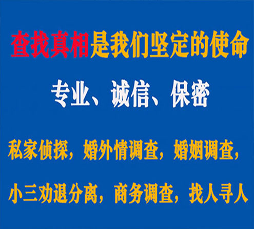 关于岑巩中侦调查事务所